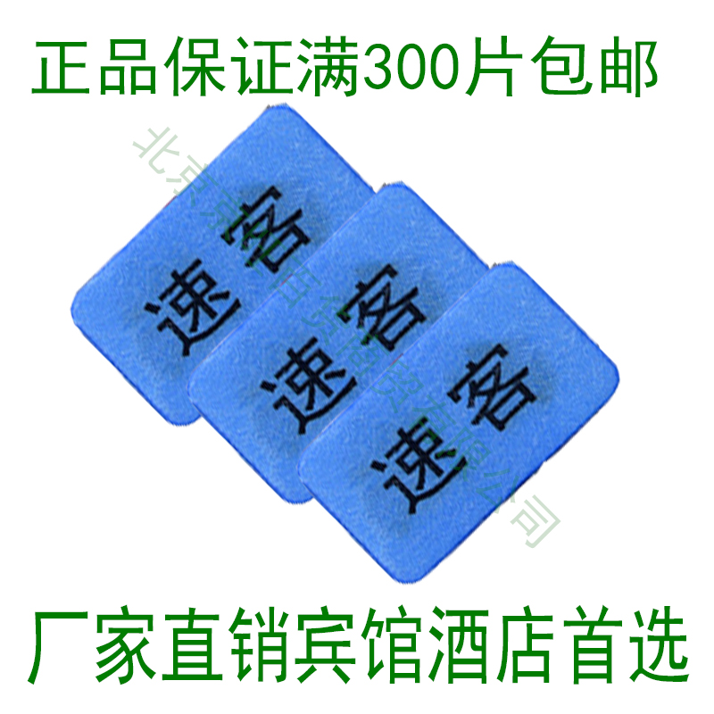 散装电热蚊香片驱蚊片蚊香器加热片防蚊片家庭婴幼儿通用型蚊香片在类目 洗护清洁剂/卫生巾/纸/香薰, 驱虫用品, 蚊香片中 - 来自Buy2taobao.com提供专业的淘宝代购服务