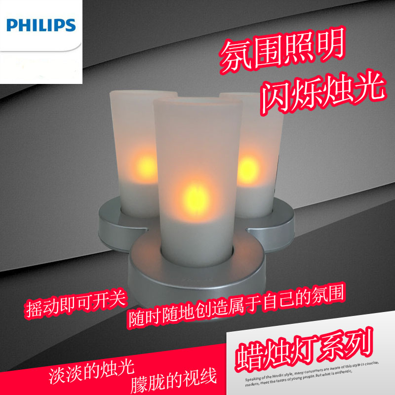 飛利浦LED台燈 三頭 蠟燭燈 氛圍燈 可充電式新年禮品燈 全國包郵在類目 家裝主材, 燈具燈飾, 其它燈具燈飾中 - 來自Buy2taobao.com提供專業的淘寶代購服務