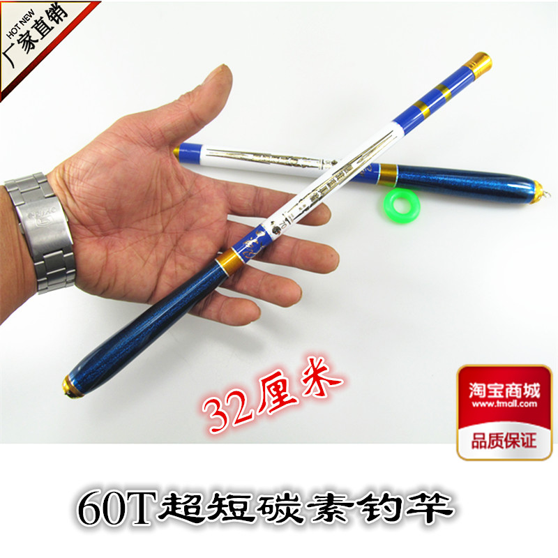 超袖珍短节迷你便携19调钓鱼竿收缩32厘米日本碳素溪流手杆台钓竿在类目 户外/登山/野营/旅行用品, 垂钓装备, 钓竿中 - 来自Buy2taobao.com提供专业的淘宝代购服务