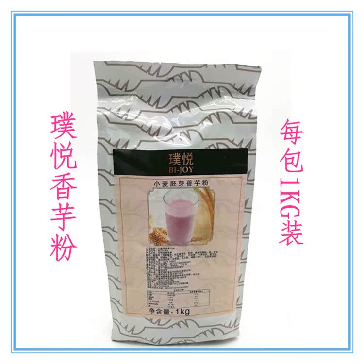 Wheat Germ Taro flour Wheat taro flour Special tea Original 1KGin the Coffee/Oatmeal/Chongyin , Another on natural food category - from Buy2taobao.com to provide professional Taobao agent buy service
