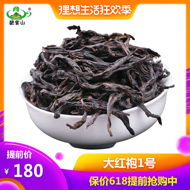 【大紅袍之紅袍1號】中火果香轉花香正宗大紅袍特級岩茶散茶500g在類目 茶, 烏龍茶(新), 大紅袍中 - 來自Buy2taobao.com提供專業的淘寶代購服務