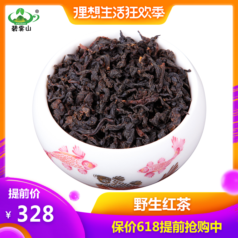 【镇店之宝.野生茶正山小种】纯手工制作无挑选高山红茶耐泡推荐在类目 茶, 红茶(新), 正山小种中 - 来自Buy2taobao.com提供专业的淘宝代购服务