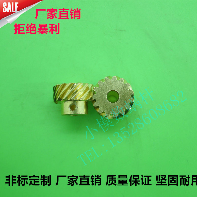 交错轴平行轴0.8模45度螺旋铜齿轮斜齿轮可定做左右旋向在类目 五金/工具, 机械五金, 传动件, 齿轮中 - 来自Buy2taobao.com提供专业的淘宝代购服务