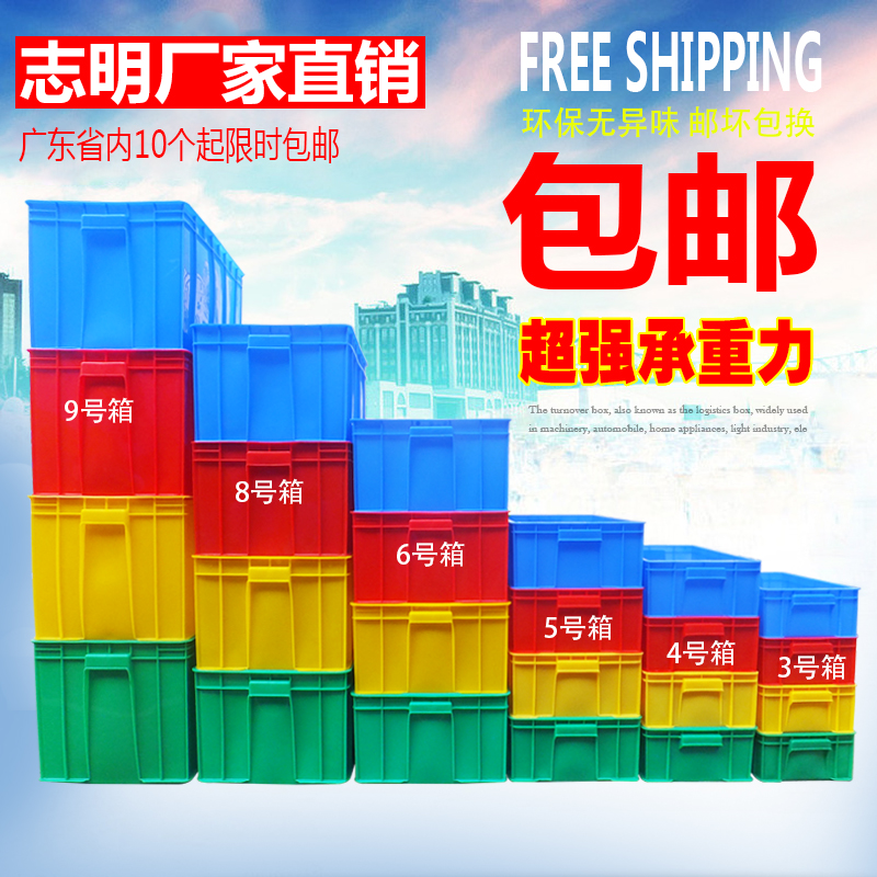 塑胶物流箱塑料周转箱子储物收纳筐货物箱工具箱食品箱包邮|msdalam kategori penyatuan simpanan, Rumah Storage Appliances, kotak simpanan, kotak simpanan - dari Buy2taobao.com untuk memberikan perkhidmatan ejen Taobao profesional membeli