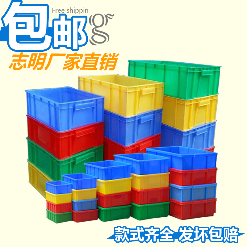 赚人气胶箱周转箱塑料箱收纳箱周转筐胶框塑料箱水箱加厚包邮在类目 收纳整理, 家庭收纳用具, 储物箱, 收纳箱中 - 来自Buy2taobao.com提供专业的淘宝代购服务