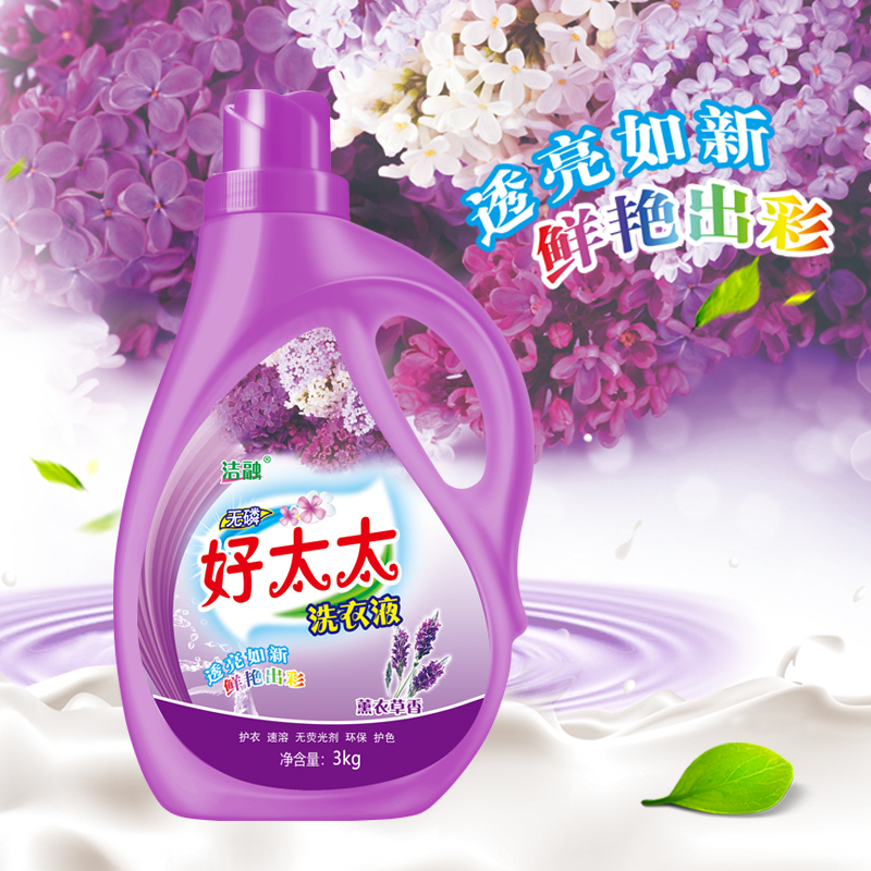 洁融好太太6斤洗衣液 薰衣草3kg持久留香家庭装A在类目 尿片/洗护/喂哺/推车床, 清洁液/洗衣液/柔顺剂, 宝宝洗衣液中 - 来自Buy2taobao.com提供专业的淘宝代购服务