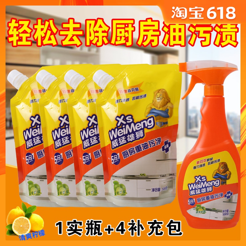 Oil pollution Cleaning agent kitchen Oil pollution Nemesis clean Artifact Clear Oil Wittmann Lion 5 Sprayin the Care cleaners/Sanitary napkins/Paper/Aromatherapy , Family environment cleaner , Oil Cleaner category - from Buy2taobao.com to provide professional Taobao agent buy service