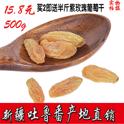 新疆特产树上黄无核白葡萄干500g新货提子干零食特价办公室零食