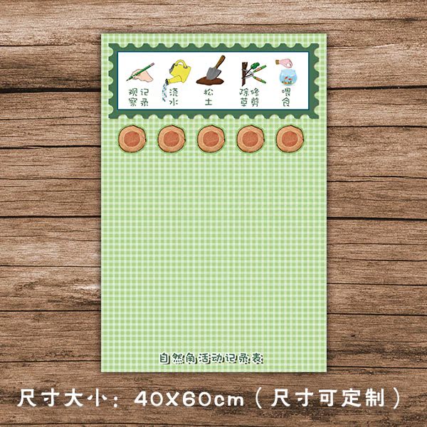 幼儿园区域环创自然角种植区配套装饰贴纸春天种子生长过程记录表|msdalam kategori adat peribadi/Design Services/DIY, setiap hari/adat hiasan, pelekat/nama artikel - dari Buy2taobao.com untuk memberikan perkhidmatan ejen Taobao profesional membeli