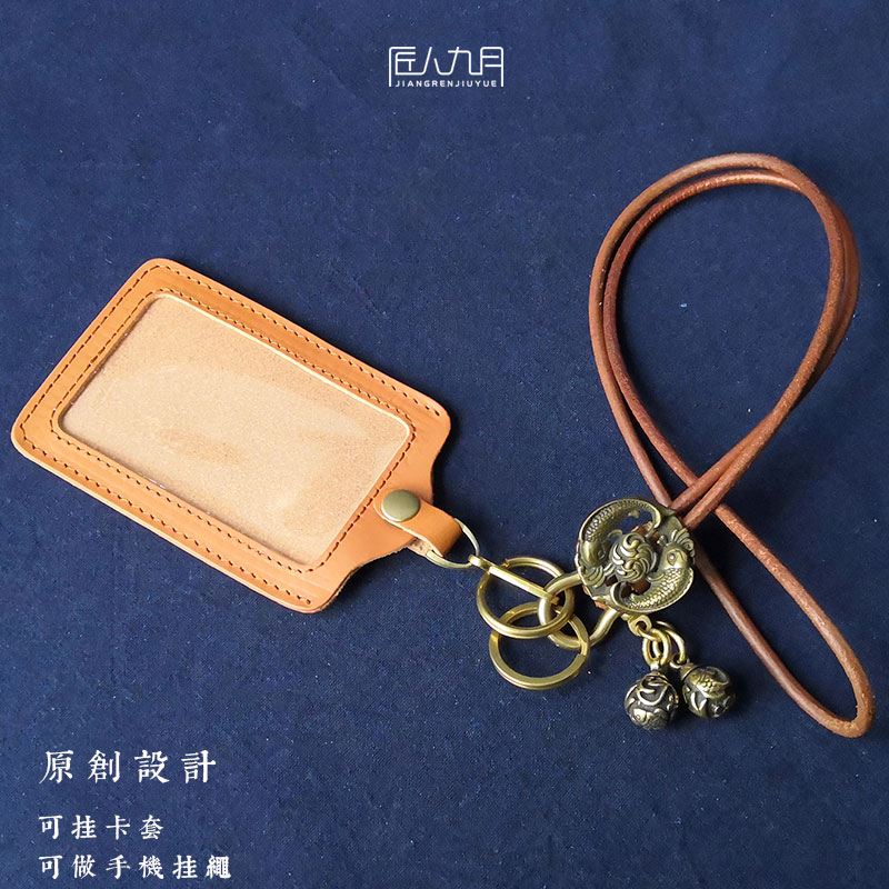 纯手工牛皮绳真皮钥匙扣防丢挂脖长款工作证公交卡钥匙挂绳钥匙绳在类目 节庆用品/礼品, 创意礼品, 钥匙扣中 - 来自Buy2taobao.com提供专业的淘宝代购服务