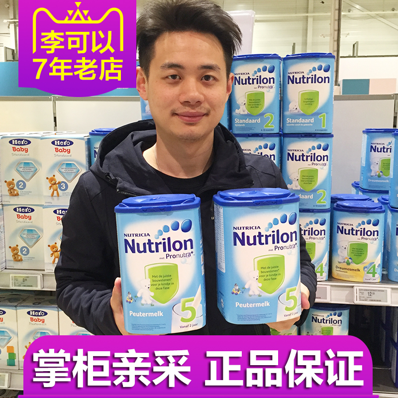 荷兰本土原装牛栏5段 Nutrilon原装婴幼儿奶粉五段在类目 奶粉/辅食/营养品/零食, 婴幼儿牛奶粉中 - 来自Buy2taobao.com提供专业的淘宝代购服务