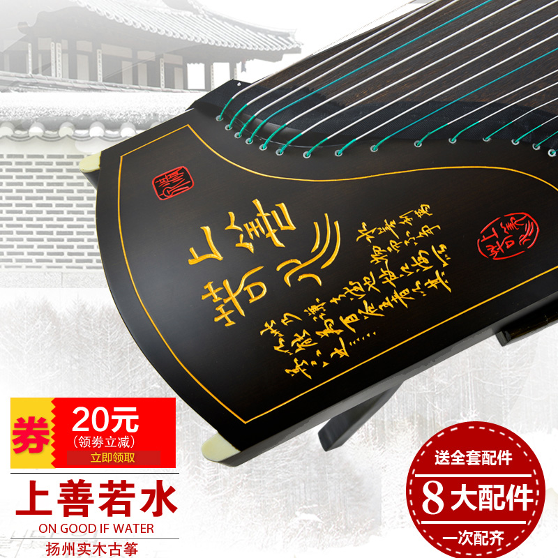 古筝初學者入門成人專業考級演奏級兒童新手便攜式實木古筝琴樂器在類目 樂器/吉他/鋼琴/配件, 民族樂器, 民族彈撥樂器, 古箏中 - 來自Buy2taobao.com提供專業的淘寶代購服務