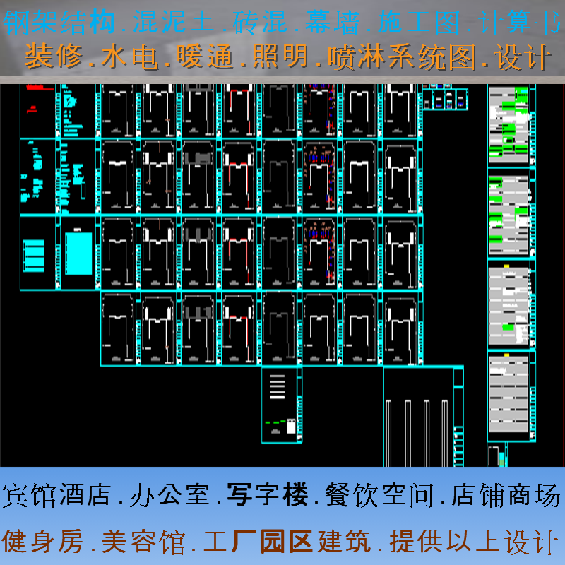 .健身房.美容养生馆钢结构屋顶加固设计内框架加钢结构深化设计图|ruв категории дизайн интерьера/строительство/надзор, дизайн, полный набор проектирования - от Buy2taobao.com для оказания профессиональной услуги покупки агента Taobao
