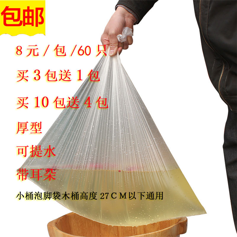 disposable Feet bags Foot thickening Feet bags Foot bath Bag white Cask bagsin the Family/Personal Cleaning Tools , Sanitary appliances/Bathroom accessories , Bathroom Accessories category - from Buy2taobao.com to provide professional Taobao agent buy service