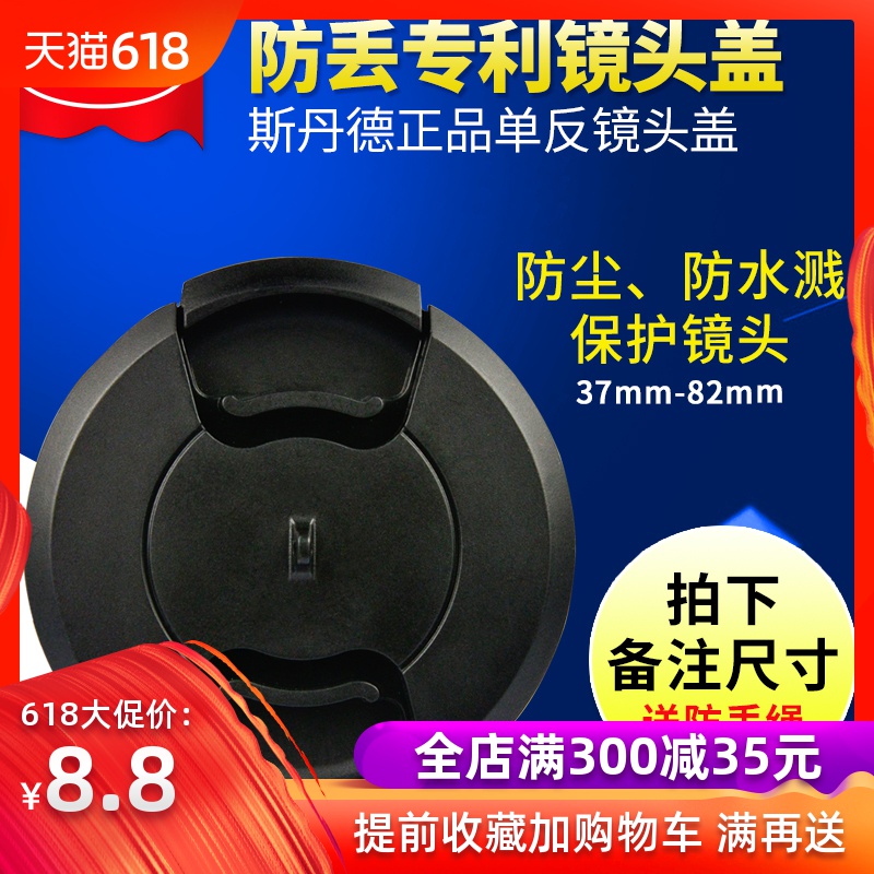Si Dande Monosyllabic reaction Lens cap 40.5/52/62/72/82mm apply Canon Nikon camera camera lens partsin the 3C Digital Accessories, SLR/Single-camera accessories , Lens accessories , Lens cap category - from Buy2taobao.com to provide professional Taobao agent buy service