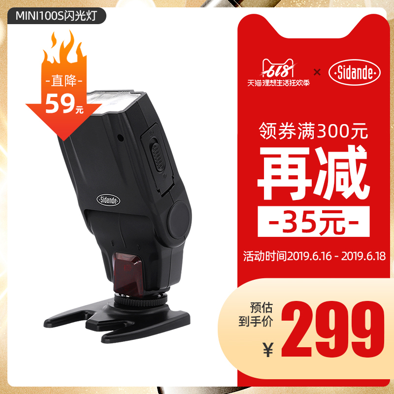 斯丹德Mini100s閃光燈適用索尼微單機頂便攜熱靴高速ttl閃光燈a6500a6000a6300a5100 a7 r r2/s2/m2/r3/s3/m3在類目 3C數碼配件, 單反/單電相機配件, 閃光燈, 相機閃光燈中 - 來自Buy2taobao.com提供專業的淘寶代購服務