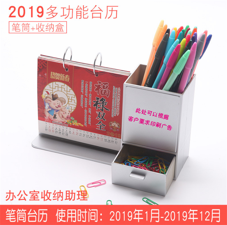 2019 new pattern pen container Desk calendar calendar originality gift desktop customized logoin the Home Daily , Calendar category - from Buy2taobao.com to provide professional Taobao agent buy service