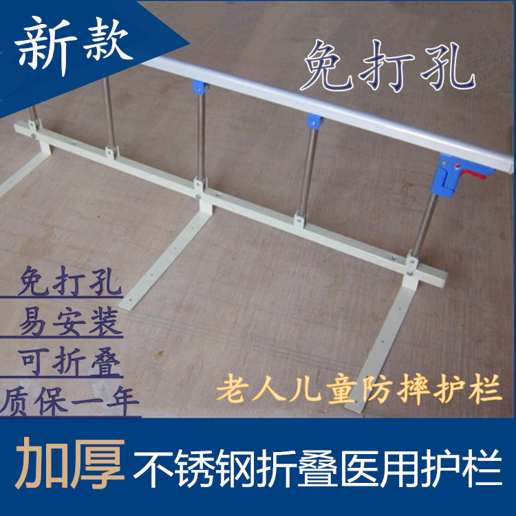 加厚高不鏽鋼折疊家用兒童老人床護欄扶手防摔床邊防護檔圍欄欄杆在類目 尿片/洗護/餵哺/推車牀, 防撞/提醒/安全/保護, 牀護欄中 - 來自Buy2taobao.com提供專業的淘寶代購服務