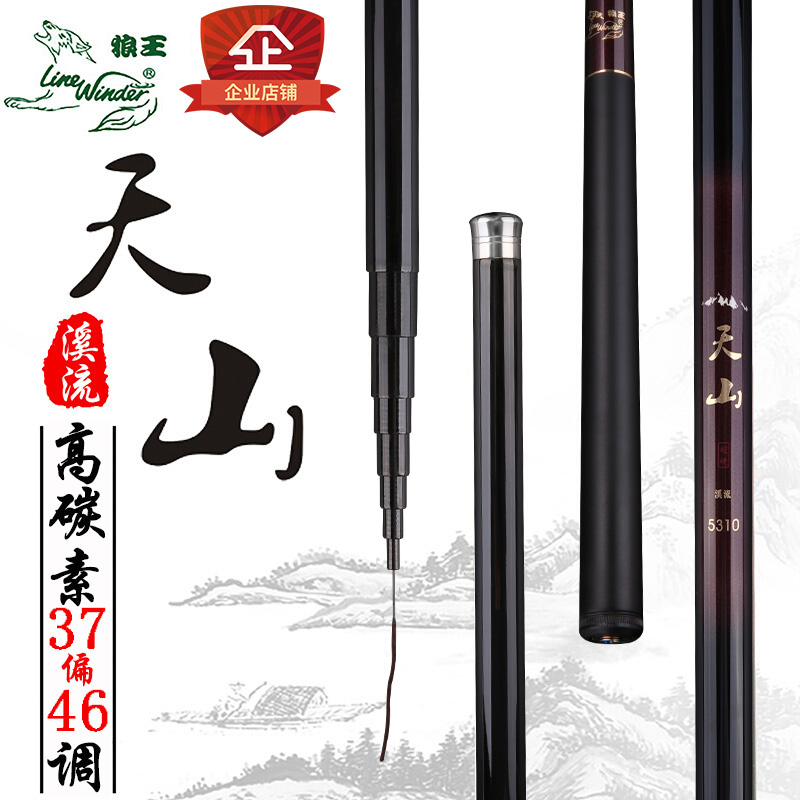 Garnett carbon Streams rod Fishing rod Streams pole UltraShort Ultralight Superfine Superhard Hand lever Tianshan Hand pole Portablein the Outdoor/Mountaineer/Camping/Travel Goods , Fishing equipment , Fishing rod category - from Buy2taobao.com to provide professional Taobao agent buy service