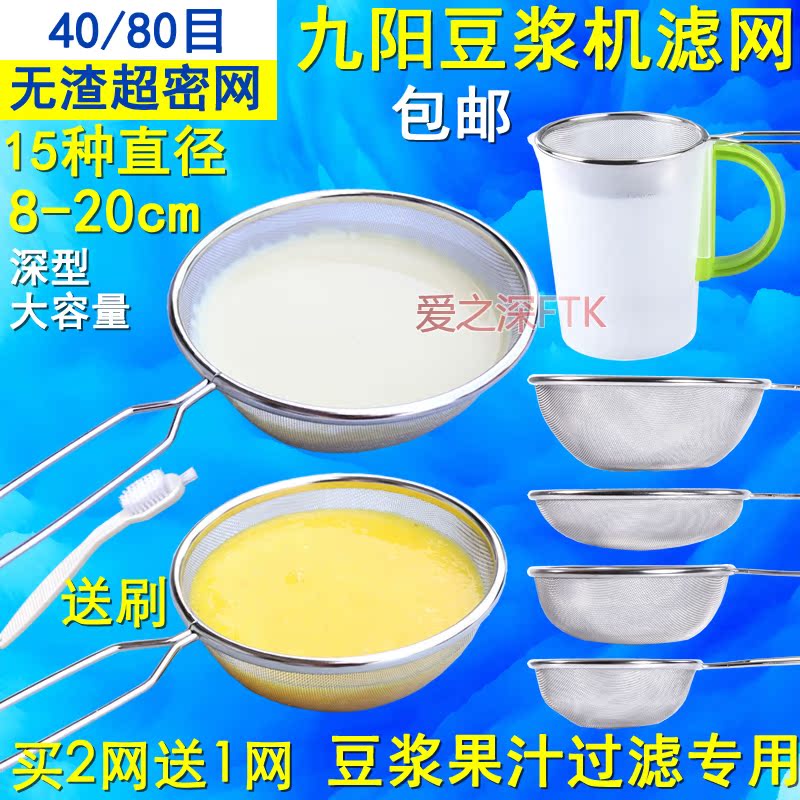 原装九阳不锈钢豆浆机过滤网豆浆机漏勺榨汁机果汁机豆浆过滤网在类目 厨房/烹饪用具, 烹饪用具, 烹饪勺铲, 漏勺中 - 来自Buy2taobao.com提供专业的淘宝代购服务