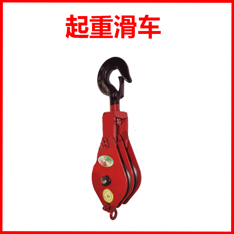 SL型双轮起重滑车 滑轮组吊环吊钩线机开闭口钢丝绳轴承 重霸起重|msdalam kategori perkakasan/alat, tekanan hidraulik/Alat mengangkat, Alat mengangkat, blok mengangkat - dari Buy2taobao.com untuk memberikan perkhidmatan ejen Taobao profesional membeli