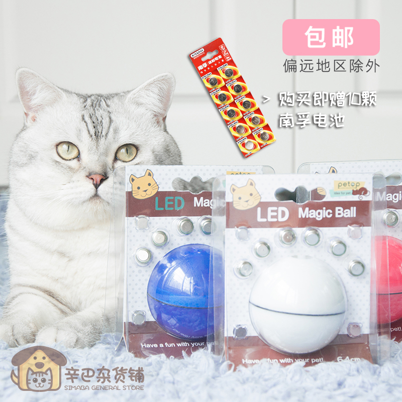 包郵 逗寵黑科技抖音同款貓咪狗狗寵物智能電動激光玩具逗貓球在類目 寵物/寵物食品及用品, 貓/狗玩具, 橡膠球/球形玩具中 - 來自Buy2taobao.com提供專業的淘寶代購服務