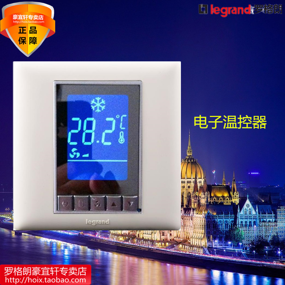 TCL罗格朗美点系列中央空调电子温控器酒店智能温控器开关调温86|ruв категории электронный/электрик, интеллектуальные системы, приборы системы контроля, кондиционер панель управления - от Buy2taobao.com для оказания профессиональной услуги покупки агента Taobao