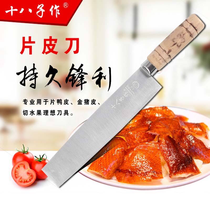 十八子作片鸭刀烤鸭片刀专用 北京烤鸭片皮鸭刀 烤鸭店专用片鸭刀|msdalam kategori dapur/memasak Appliances, memasak Appliances, alat, pisau dapur - dari Buy2taobao.com untuk memberikan perkhidmatan ejen Taobao profesional membeli
