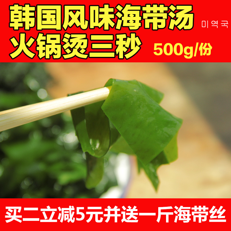 扇贝婆婆海芽菜韩式薄海带大连裙带菜叶海白菜嫩芽菜海芥菜两斤|ruв категории водной мясо/свежие фрукты и овощи/еда, морепродукты/водные продукты/изделия, водоросли, ламинария - от Buy2taobao.com для оказания профессиональной услуги покупки агента Taobao