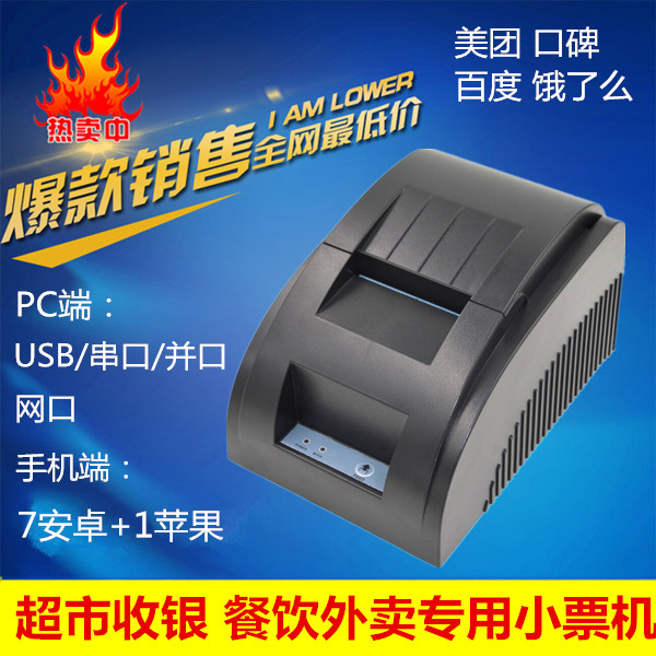 资江5890D热敏打印机 58mm超市收银美团外卖餐饮无线蓝牙小票机在类目 办公设备/耗材/相关服务, 其他打印设备, 热敏/热转印打印机中 - 来自Buy2taobao.com提供专业的淘宝代购服务