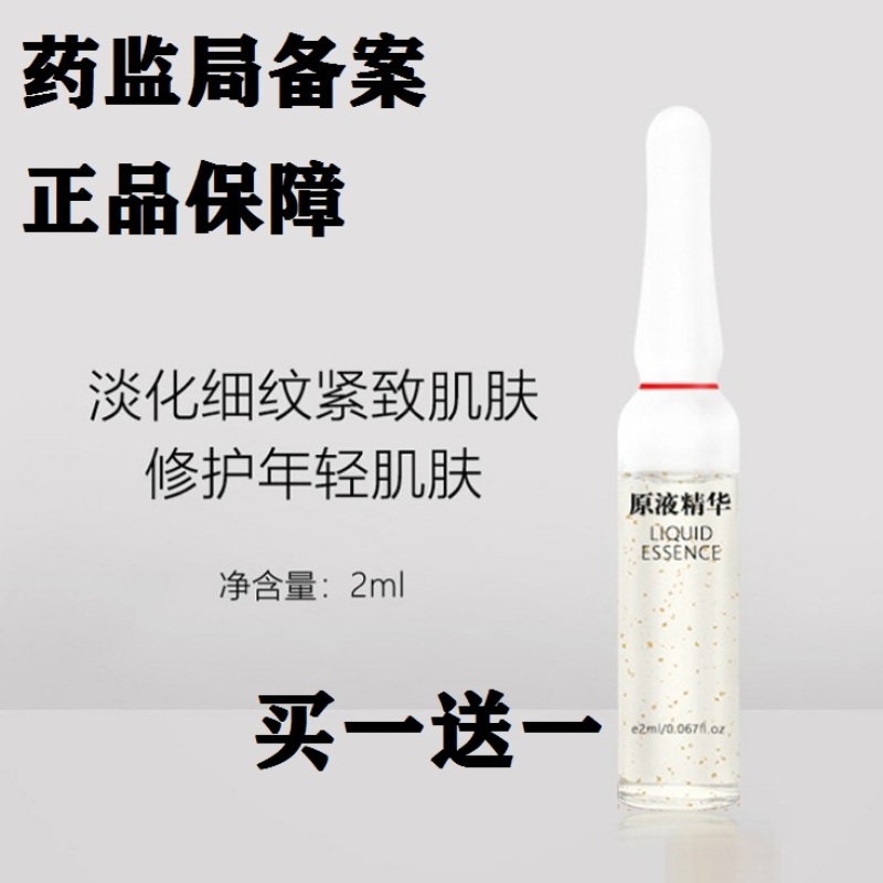 初肽六胜肽抗皱精华液提亮肤色保湿补水玻尿酸原液精华液高级版|ruв категории Средства для ухода за собой, лицевой сущность - от Buy2taobao.com для оказания профессиональной услуги покупки агента Taobao
