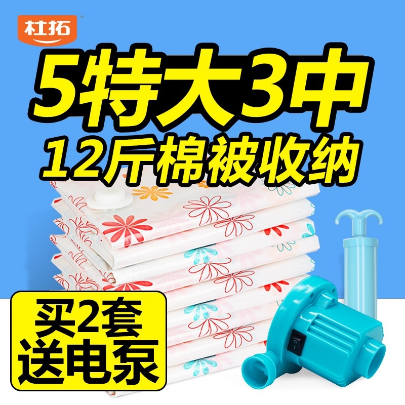 袋特大超大12斤棉被被子加厚衣服抽空气收纳整理打包真空压缩大号|ruв категории получать отделка, семьи, хранения приборов, сумка, сжатие мешок - от Buy2taobao.com для оказания профессиональной услуги покупки агента Taobao