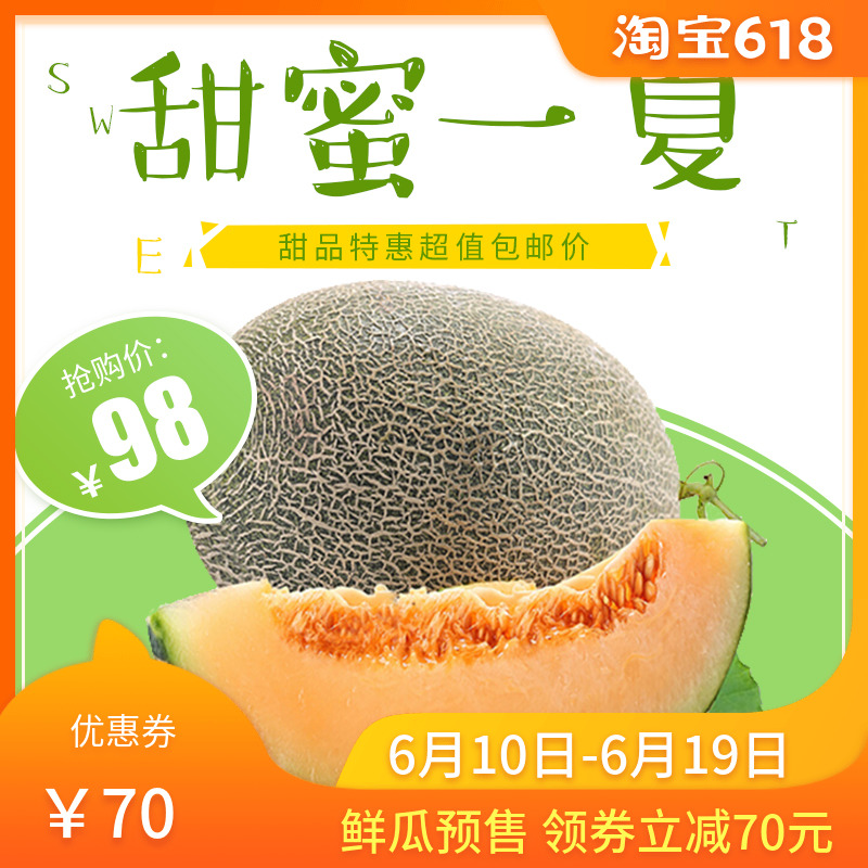 新疆产地当季哈密瓜网纹瓜甜脆新鲜西州蜜甜瓜整箱装2个6-7斤包邮|ruв категории водной мясо/свежие фрукты и овощи/еда, свежие фрукты, дыня - от Buy2taobao.com для оказания профессиональной услуги покупки агента Taobao