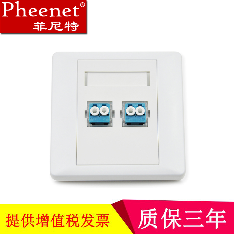 Fei Nite Dual-port 86 Fiber optic panel LC FC SC ST flange Comp 2 panelin the Network equipment/Network-related , Fiber Optic Equipment , Other fiber optic equipment category - from Buy2taobao.com to provide professional Taobao agent buy service