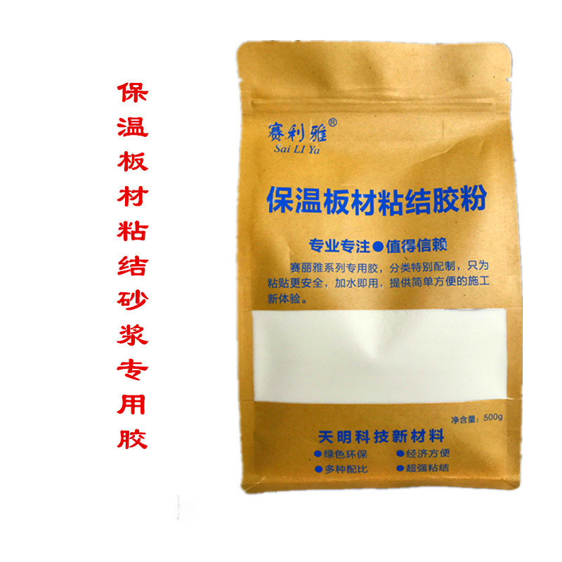 保温板粘结砂浆胶保温板粘结剂用胶聚苯板岩棉板挤塑板匀质板用胶在类目 基础建材, 隔热材料, 墙体外保温体系中 - 来自Buy2taobao.com提供专业的淘宝代购服务