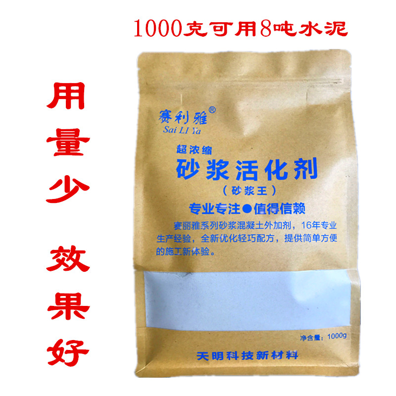 砂浆活化剂砂浆王砂浆精石灰王砂浆塑化剂 高效水泥沙浆王用量少在类目 基础建材, 其它基础建材, 基础材料中 - 来自Buy2taobao.com提供专业的淘宝代购服务