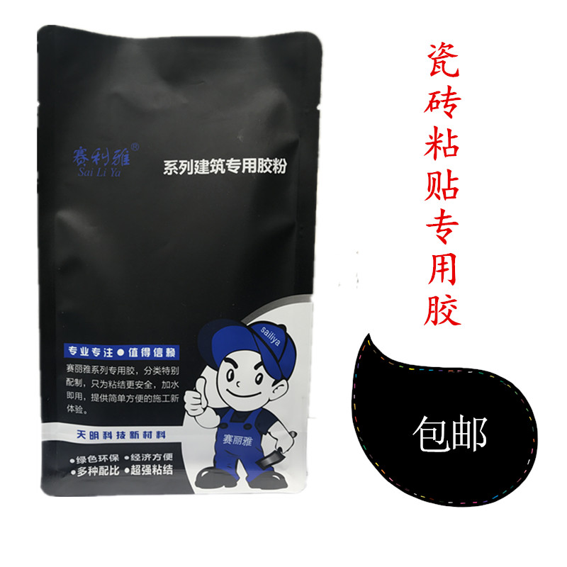 瓷砖胶瓷砖粘合剂瓷砖胶瓷砖胶精瓷砖粘结剂粘合剂粘结力强瓷砖胶在类目 基础建材, 配件专区, 贴砖配件, 瓷砖胶中 - 来自Buy2taobao.com提供专业的淘宝代购服务