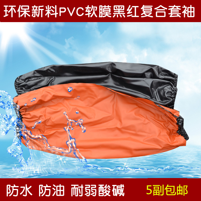 Best Sellers black double-deck wear-resisting kitchen household have more cash than can be accounted for thickening waterproof Sleevelet work Aquatic products Food manufacturer Sleevein the Family/Personal Cleaning Tools , Housework/Floor cleaning equipment , Cuff category - from Buy2taobao.com to provide professional Taobao agent buy service