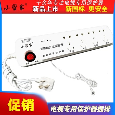 创维专用智能电视保护器遥控插座自动断电插线板防雷排插酷开插排