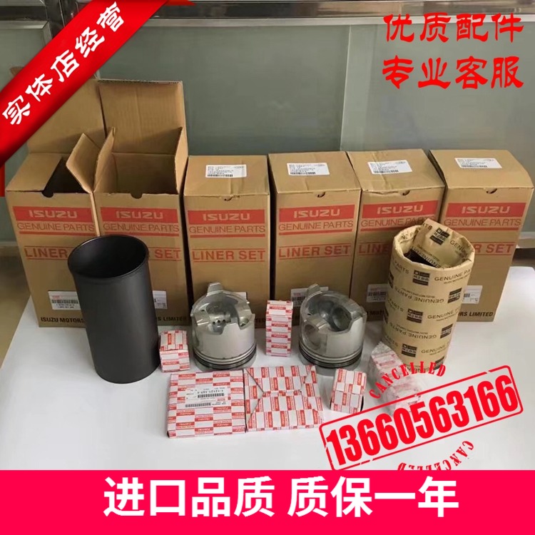 Excavator Xiamen XG825 assembly Isuzu 6BG1 Overhaul Part Xiamen 825 46 Matching Liner pistonin the Hardware/Tool , Mechanical Hardware , Other Machine Hardware (New) category - from Buy2taobao.com to provide professional Taobao agent buy service