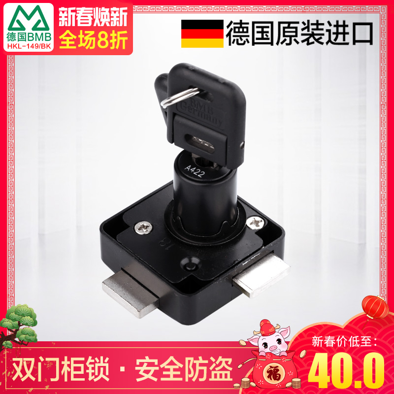 德国进口BMB橱柜门锁家具锁衣柜正面锁七字锁双开锁抽屉柜门锁在类目 基础建材, 家用五金, 锁具, 家具锁中 - 来自Buy2taobao.com提供专业的淘宝代购服务