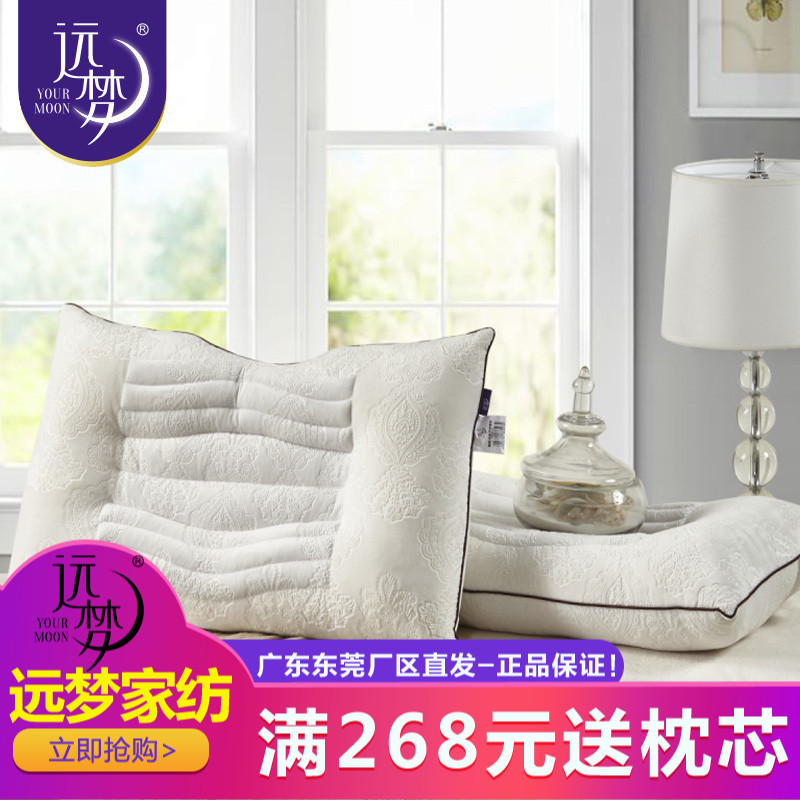 远梦家纺 正品保健枕舒适枕芯枕头幽香决明子舒睡枕单人45*70cm在类目 床上用品, 枕头/枕芯/保健枕/颈椎枕中 - 来自Buy2taobao.com提供专业的淘宝代购服务
