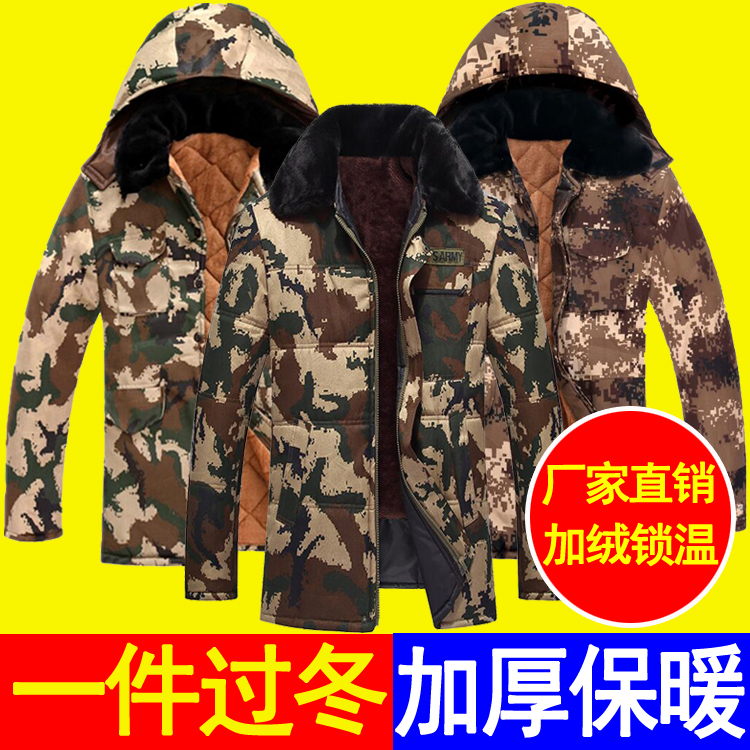Military coat winter Plush Thick cotton overcoat Desert camouflage overcoat Cold storage Cotton Labor insurance cotton-padded jacket Winter clothesin the Outdoor/Mountaineer/Camping/Travel Goods , Army fans clothing/Army fans supplies , Camouflage/Army fans clothing/Uniform , Military coat/Cotton coat category - from Buy2taobao.com to provide professional Taobao agent buy service