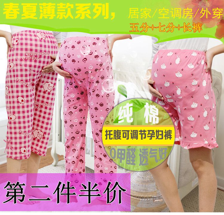 孕妇睡裤春夏纯棉可调节托腹五分/七分/长睡裤外出外穿居家月子裤在类目 孕妇装/孕产妇用品/营养, 孕妇裤/托腹裤, 孕妇直筒裤中 - 来自Buy2taobao.com提供专业的淘宝代购服务