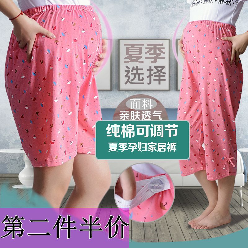 包邮夏季舒适纯棉可调节孕妇睡裤 五分裤/七分裤 孕妇居家裤大码在类目 孕妇装/孕产妇用品/营养, 孕妇裤/托腹裤, 孕妇直筒裤中 - 来自Buy2taobao.com提供专业的淘宝代购服务