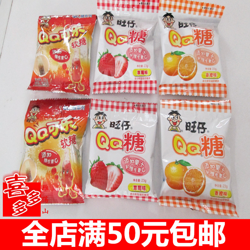Want children food Wang Zi QQ Sugar qq Soft sweets fruit juice Vitamin C 23g gram/Interesting Healthyin the Snacks/Nuts/Specialty , Sweets and snacks/Jelly/Pudding , Candy category - from Buy2taobao.com to provide professional Taobao agent buy service