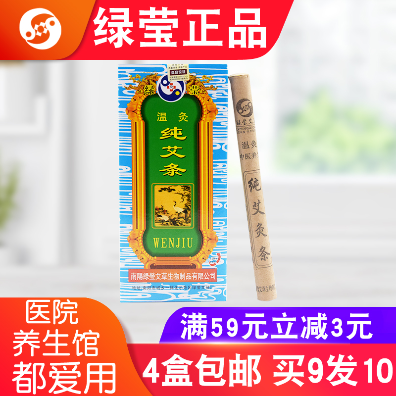 南阳汉医温灸纯艾条蕲艾10支装养生馆医院美容院家用妇科祛湿散寒在类目 个人护理/保健/按摩器材, 各类配件, 经络保健器材配件, 温灸器配件中 - 来自Buy2taobao.com提供专业的淘宝代购服务