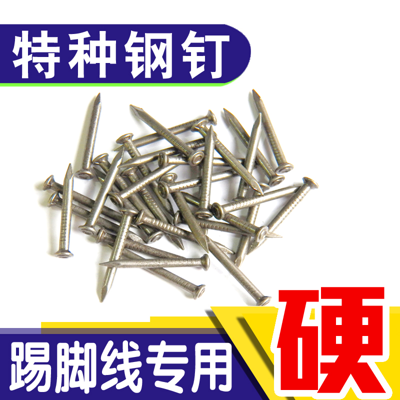 Engineered wood flooring install Paving Baseboard Dedicated nail Concrete nails high strength Pinning Wall studs Nailsin the Hardware/Tool , Fastener , Nail category - from Buy2taobao.com to provide professional Taobao agent buy service