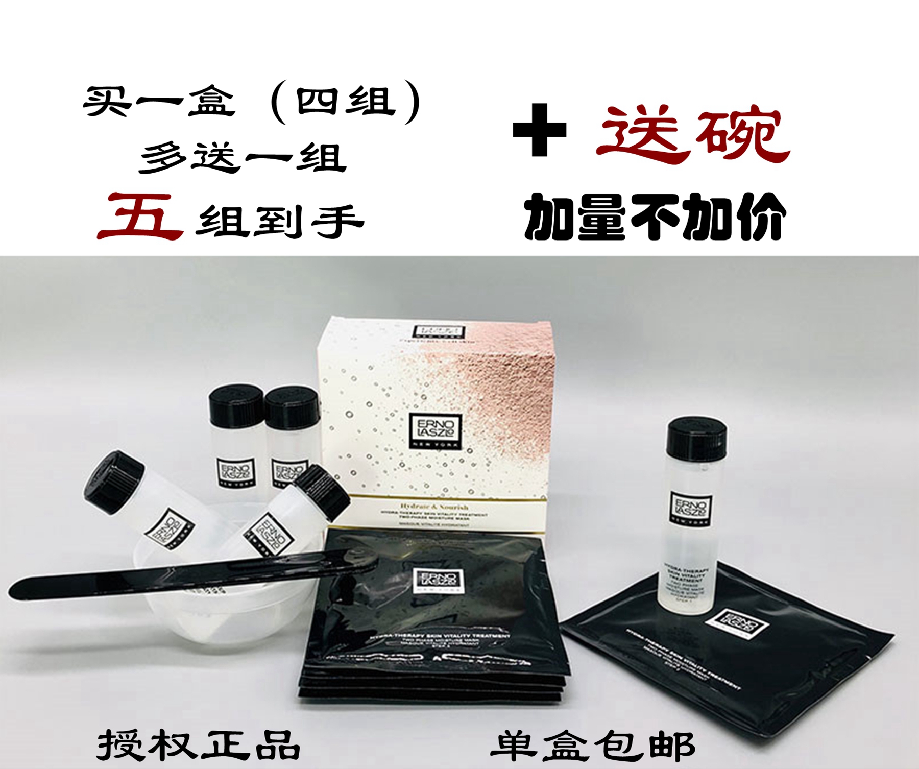 买1盒送1组 美国奥伦纳素Erno laszlo水疗再生冰白面膜4组 送碗|ruв категории Средства для ухода за собой, уход за лицом - от Buy2taobao.com для оказания профессиональной услуги покупки агента Taobao
