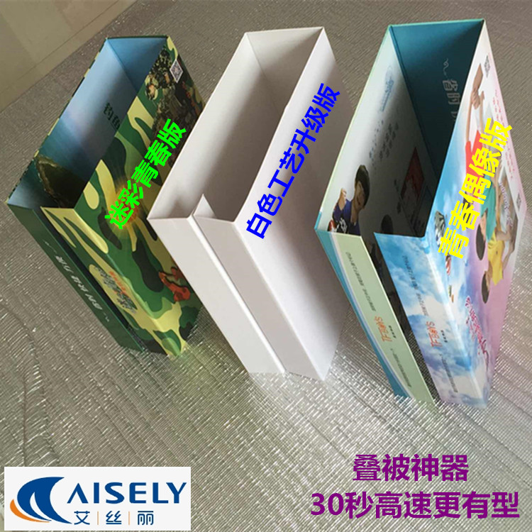 Artifact Towel Artifact student Military training Chunks The interior Artifact Lazy man quilt Artifactin the Storage consolidation , Wash clothing/Sun/Care Products , Stack of ironing boards category - from Buy2taobao.com to provide professional Taobao agent buy service